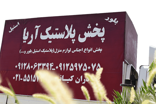 selling-a-variety-of-disposable-products فروش انواع محصولات و ظروف یکبار مصرف - نایلون دسته دار