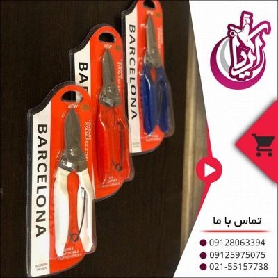 فروش قیچی قند - تصویر صفحه آریا