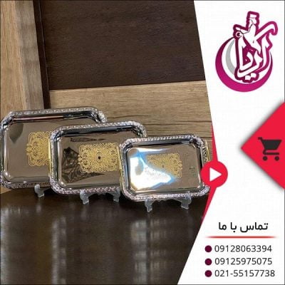 فروش سینی استیل کادویی - استیل درخشان