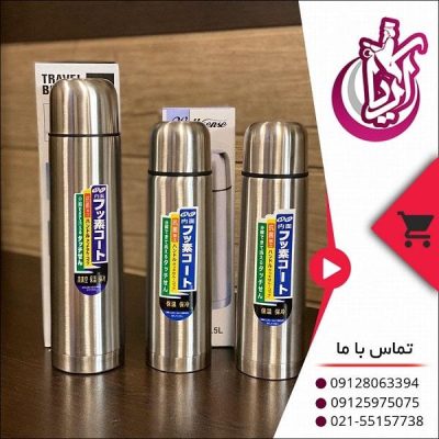 فروش فلاکس استیل لیتری عمده