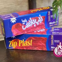 sale-zip-plast-big-parsa-pic-2