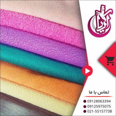 حوله میکروفایبر - فروش عمده