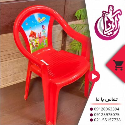 صندلی کودک عکس دار - فروش عمده