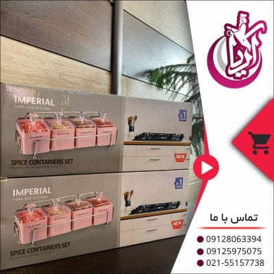 جا ادویه پایه دار امپریال در کیفیت بالا
