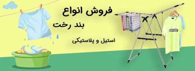 پخش پلاستیک آریا