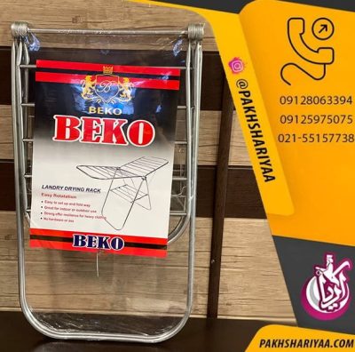 فروش عمده بند رخت beko