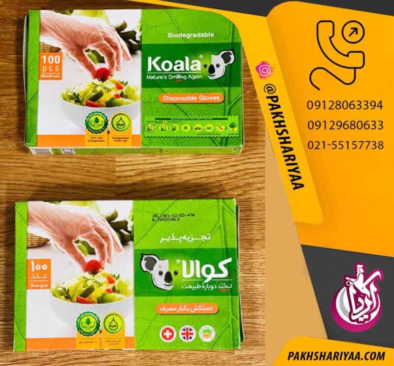 selling-disposable-gloves-in-a-koala-box-pic-1