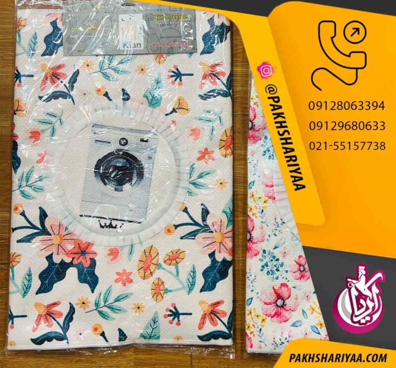 selling-leather-cover-machine-washing-machine-kian-pic2