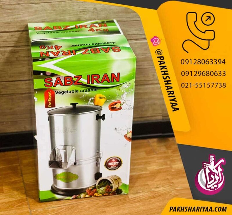 sale-of-green-vegetable-shredder-in-iran-pic2
